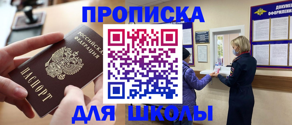 временная регистрация купить в Мордовии