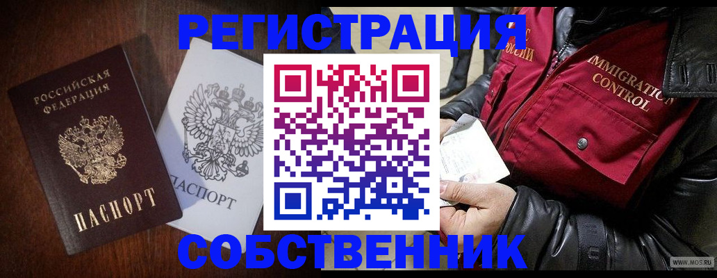 где прописаться в Мордовии