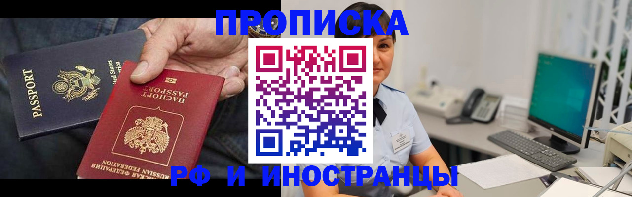 временная регистрация адрес в Мордовии