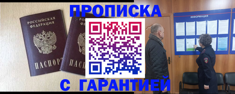 временная регистрация для всех в Мордовии