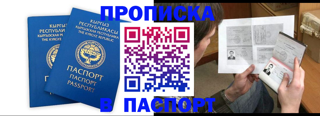 прописка гарантия в Мордовии