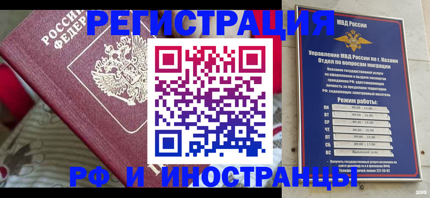 временная регистрация гарантия в Мордовии