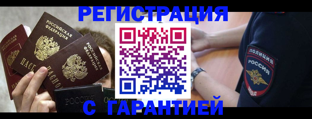 миграционный учет в Мордовии