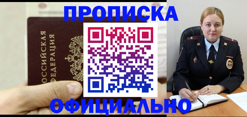временная регистрация в квартире в Мордовии