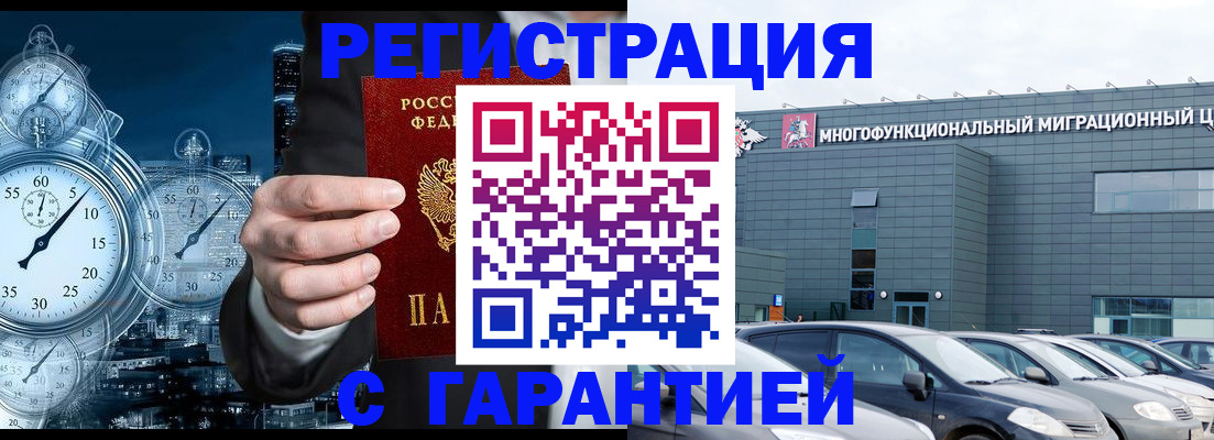 временная регистрация законно в Мордовии