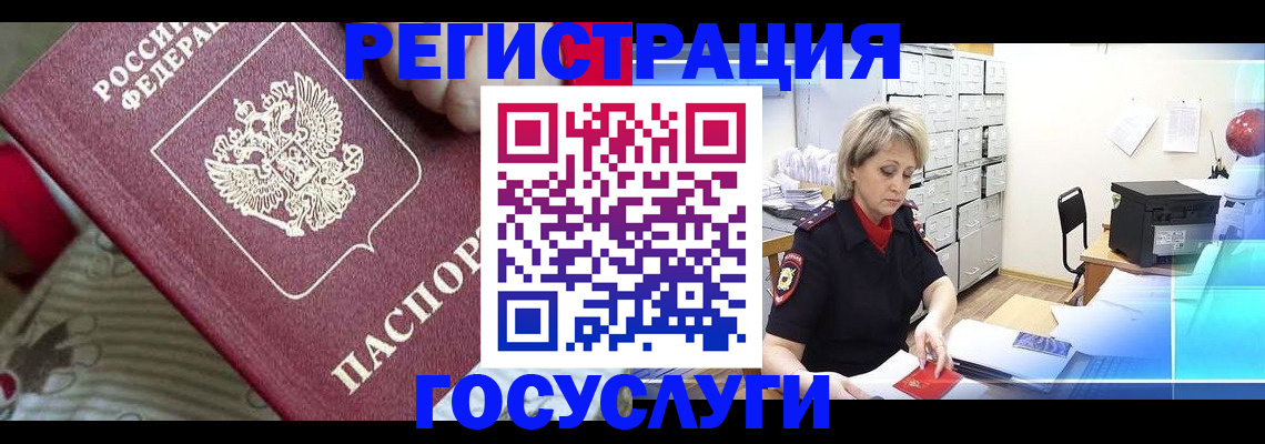 временная регистрация адрес в Мордовии
